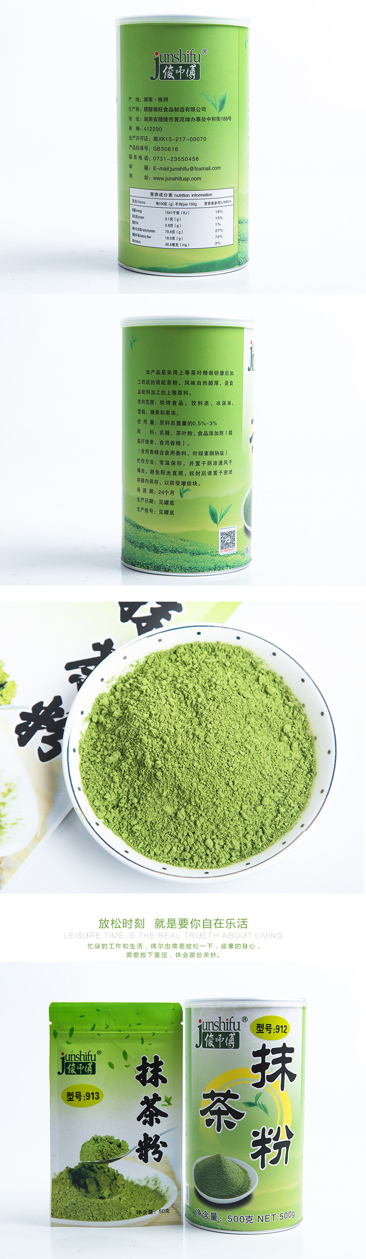 醴陵湘旺食品制造有限公司,株洲奶茶原料,香粉,烘焙原料