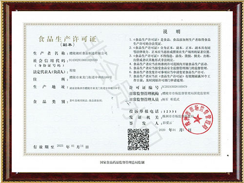 醴陵湘旺食品制造有限公司,株洲奶茶原料,香粉,烘焙原料